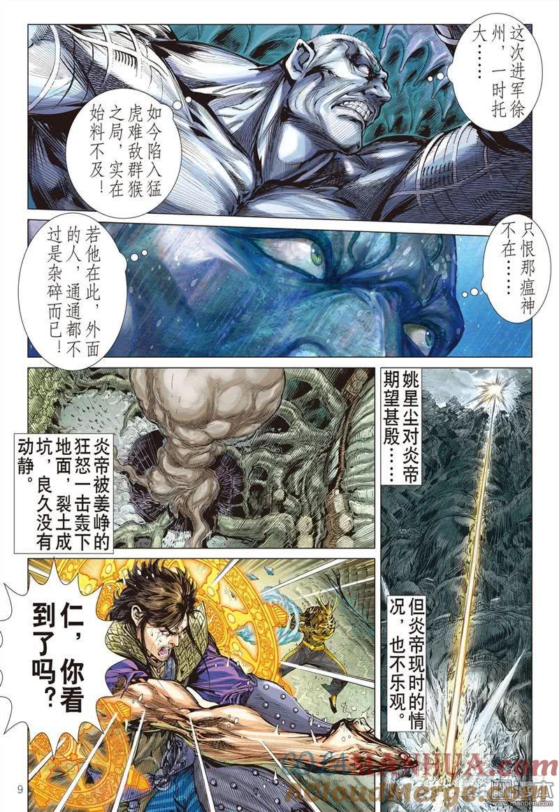 第9页