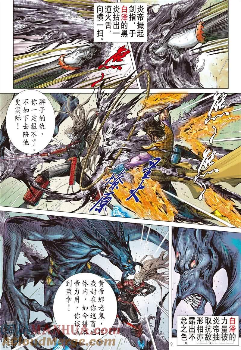 第9页