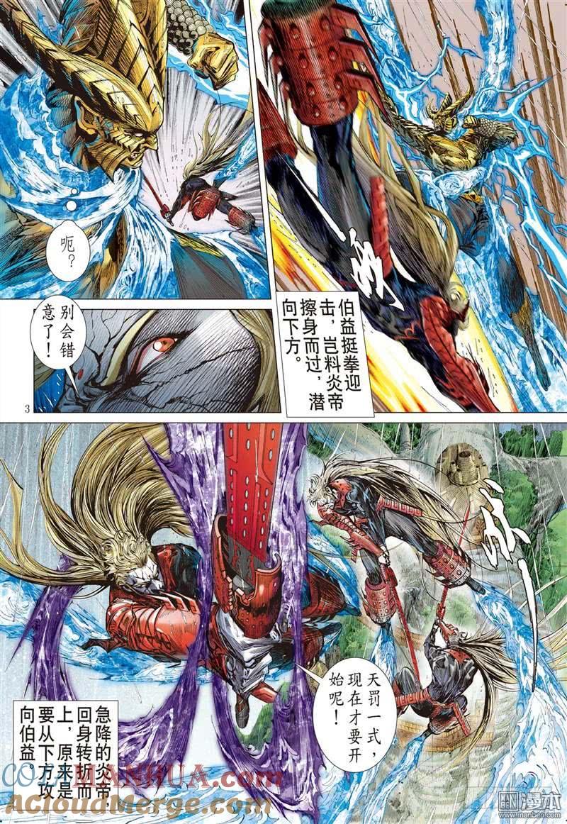 第3页