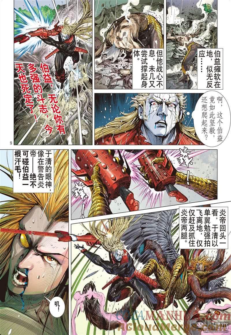 第9页