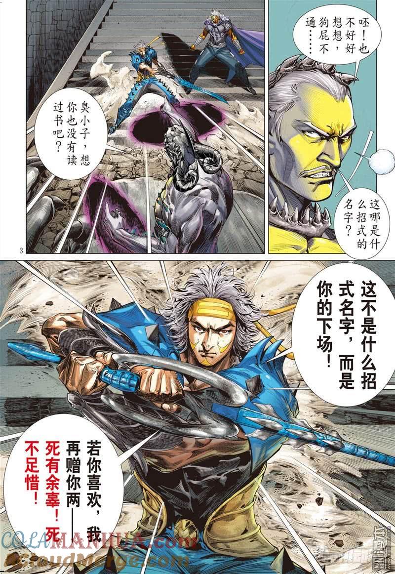 第3页