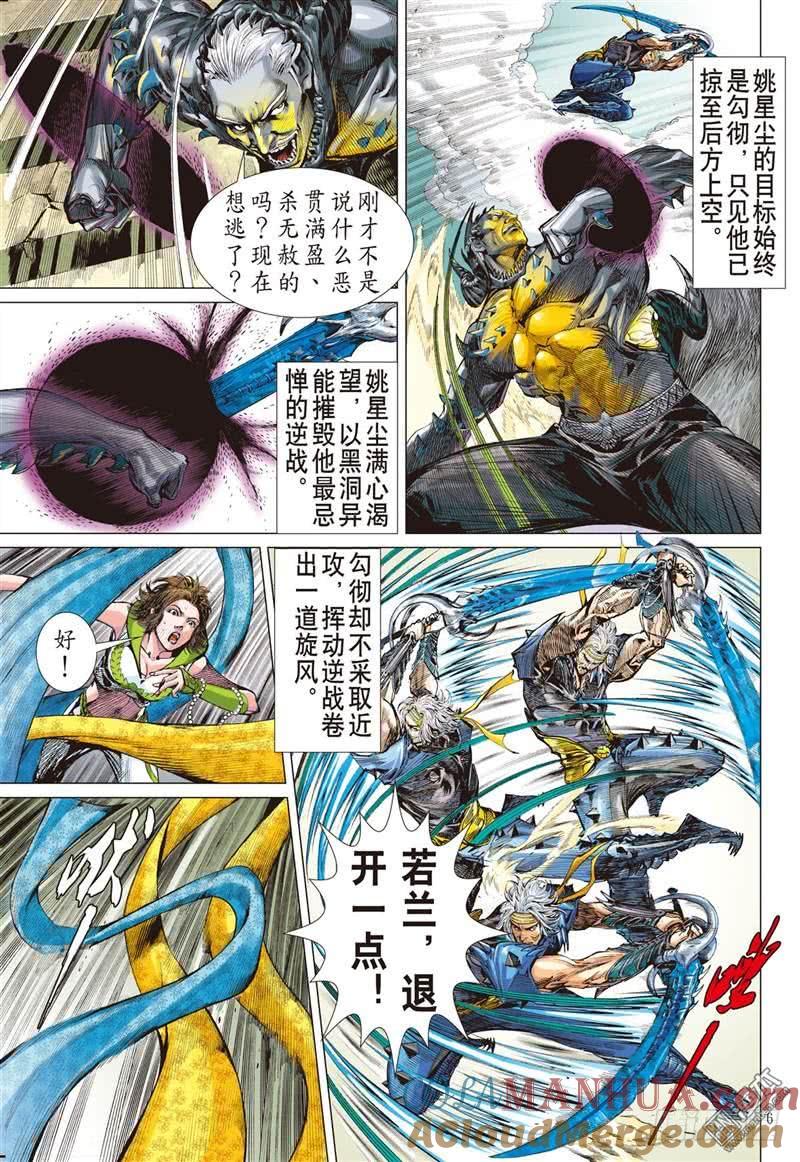 第6页