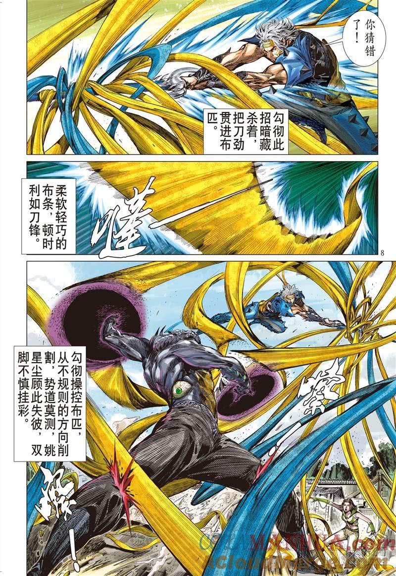 第8页