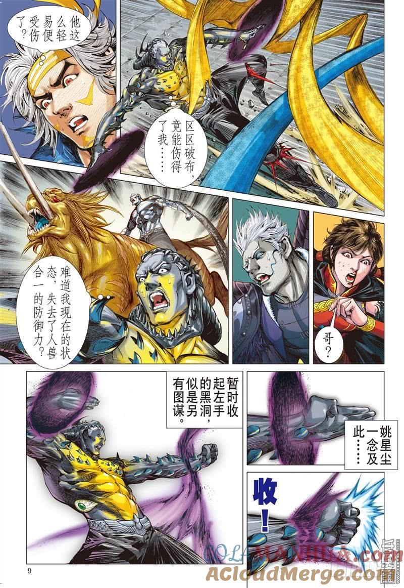 第9页