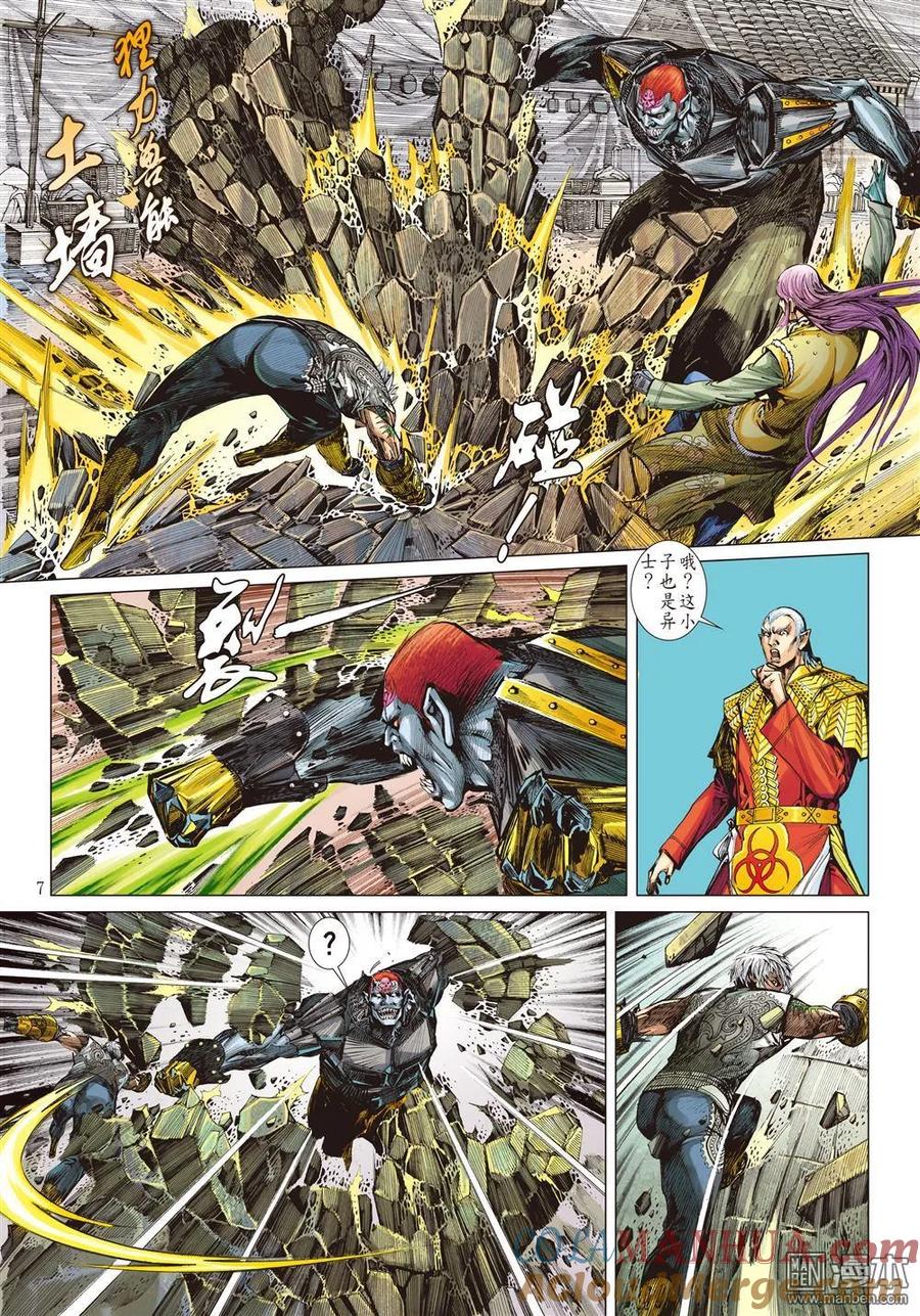 第7页