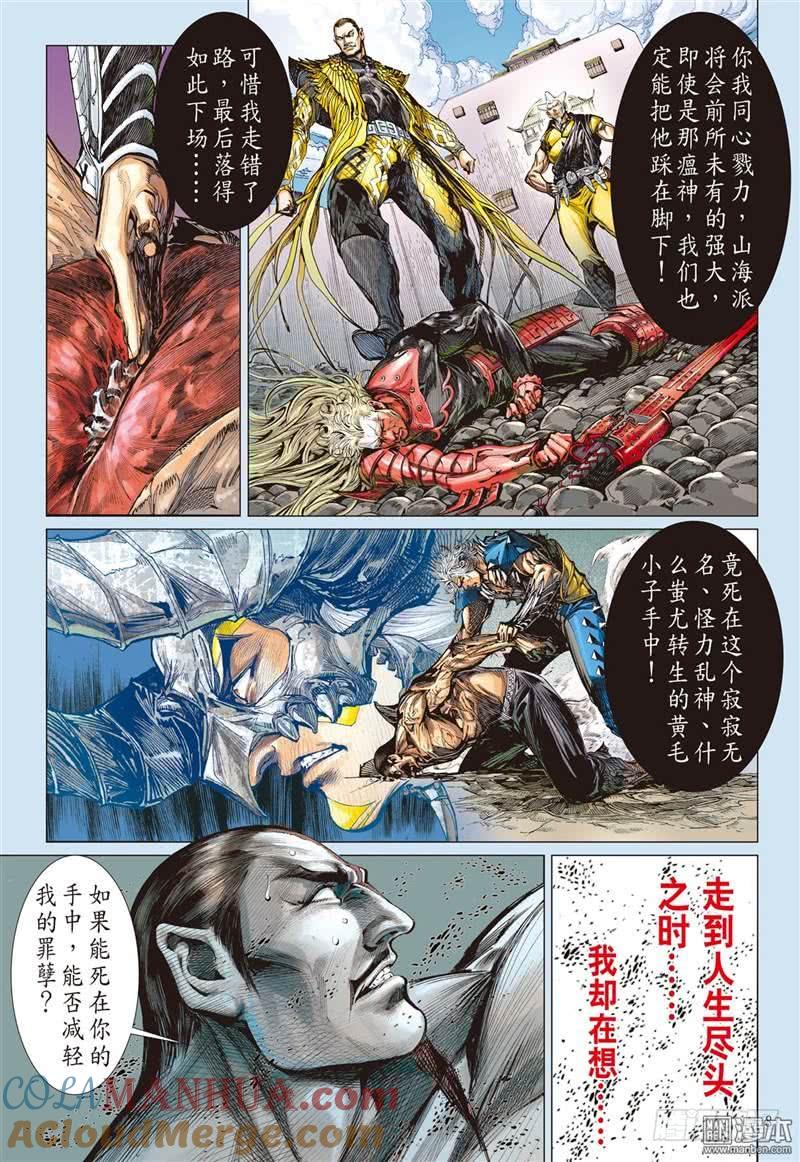 第8页