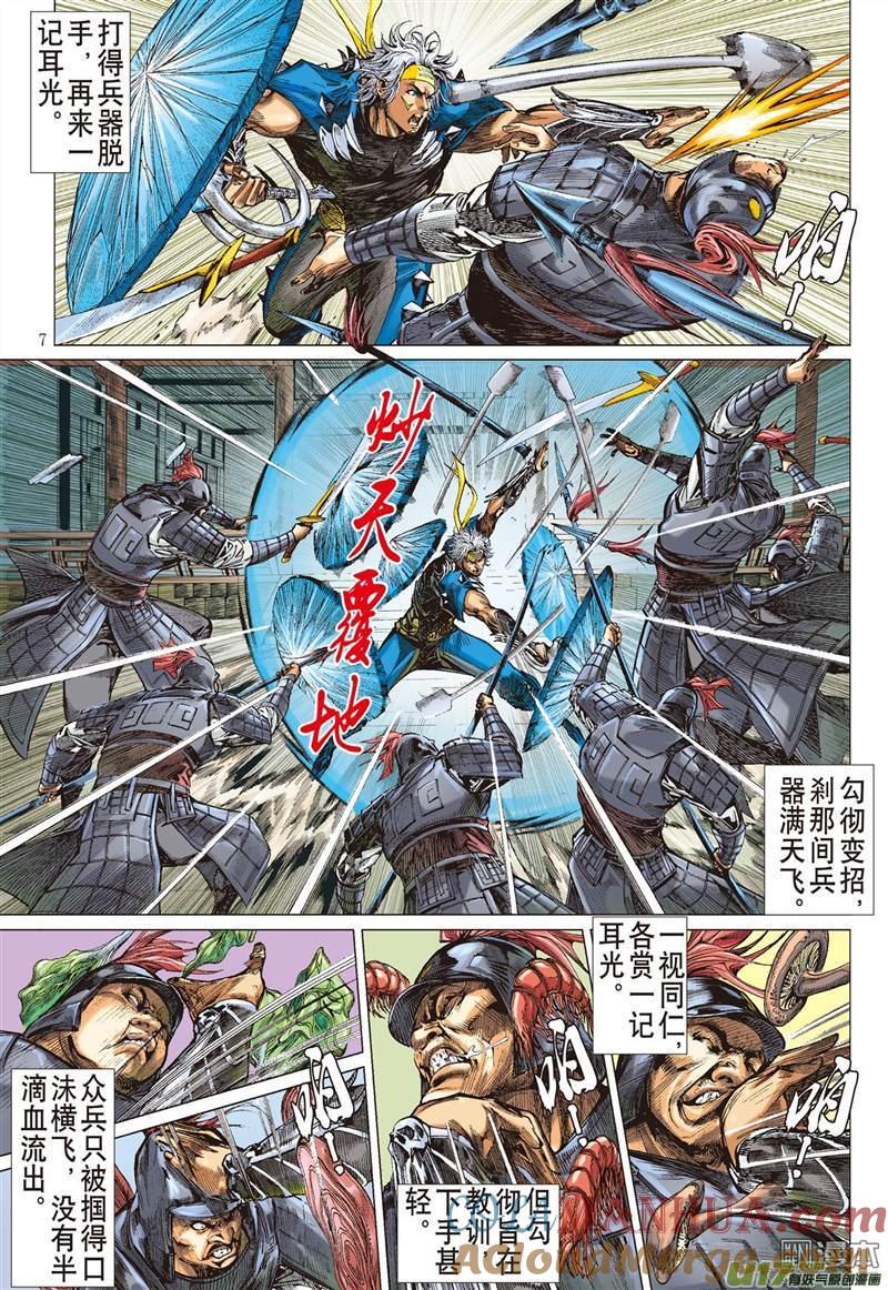 第7页