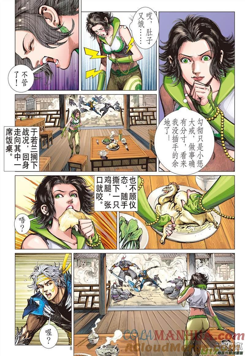 第8页