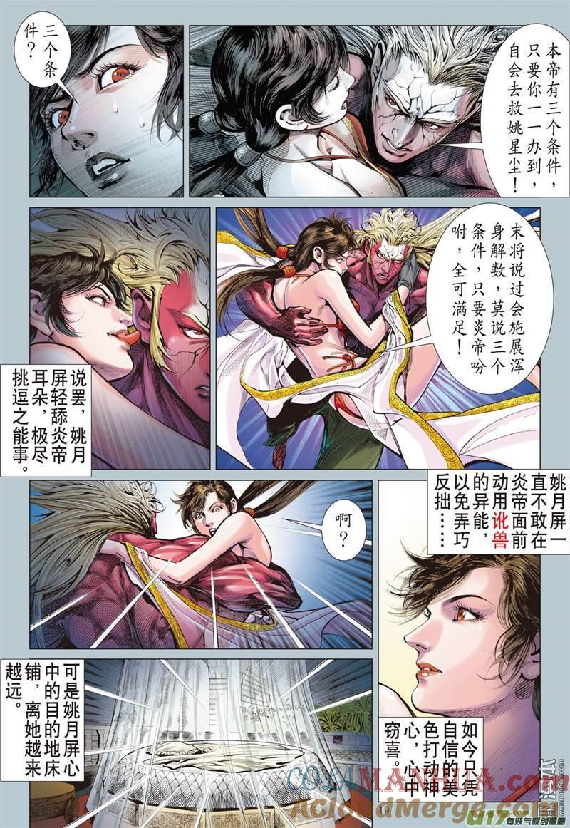 第8页