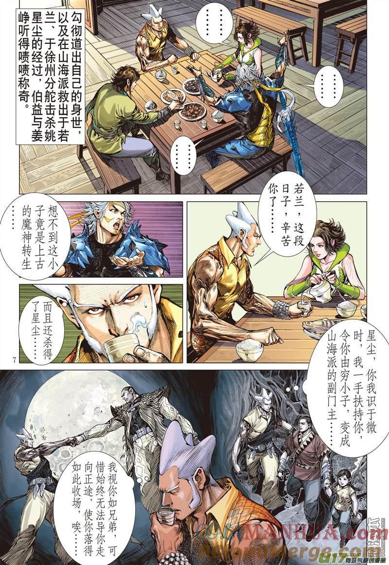 第7页