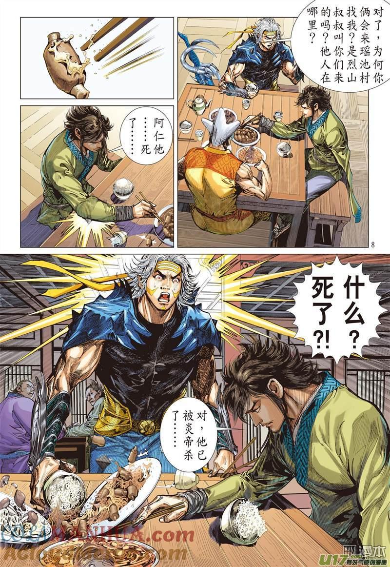 第8页