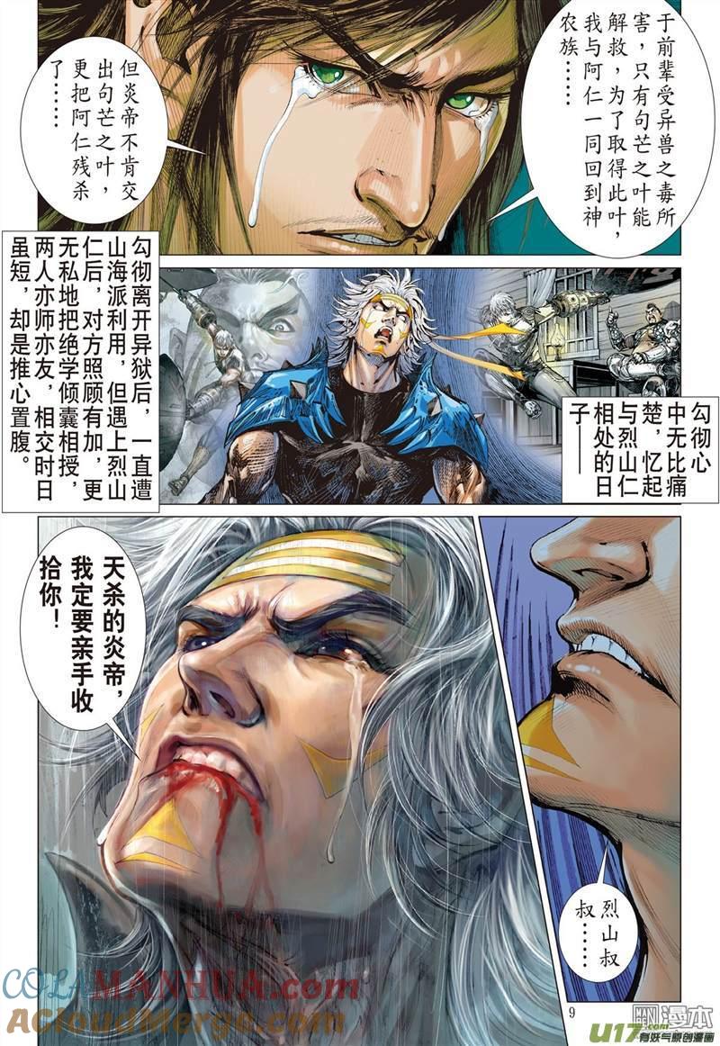 第9页