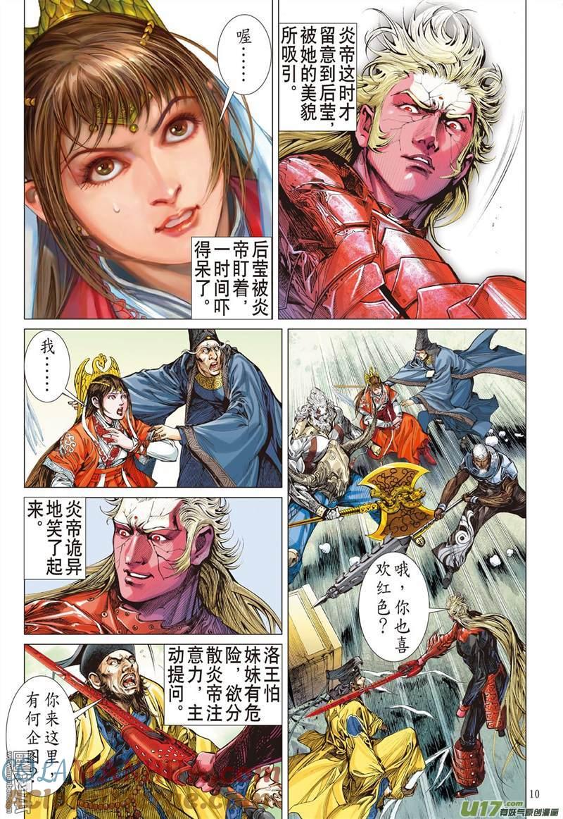 第10页