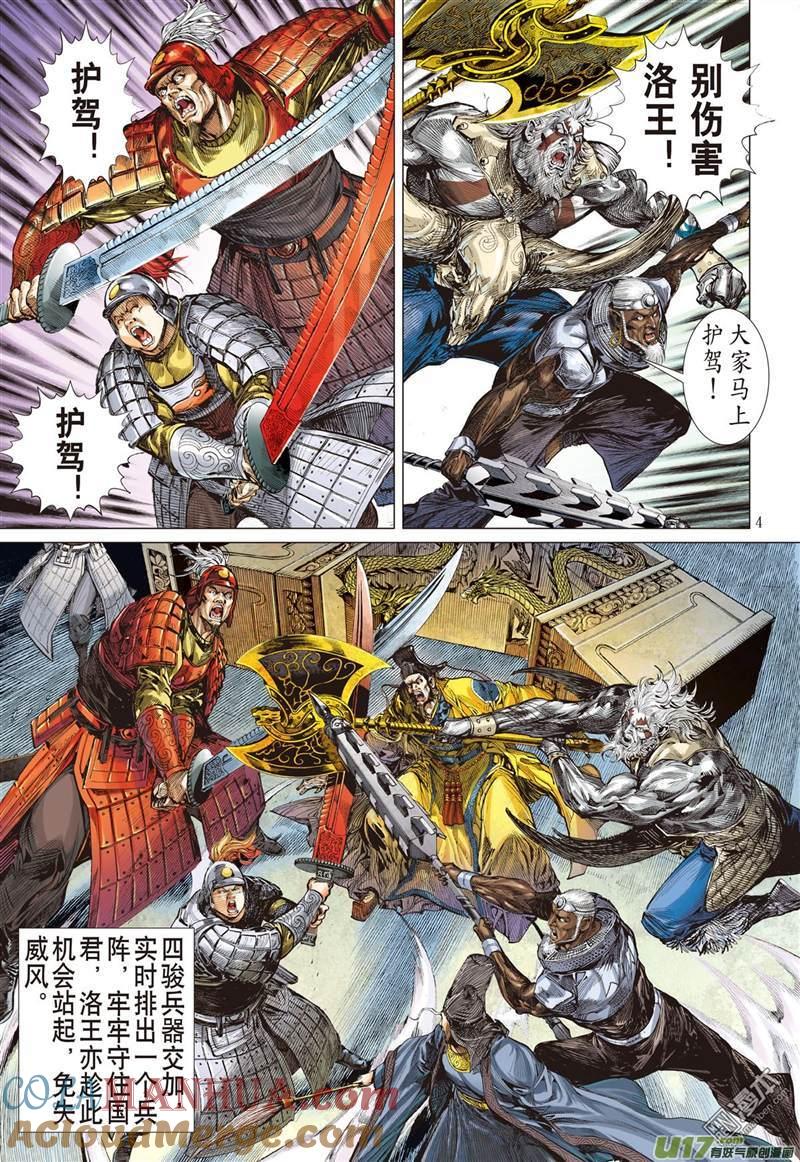第4页