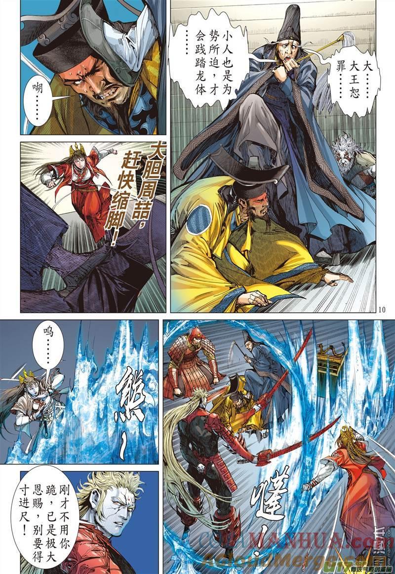 第10页