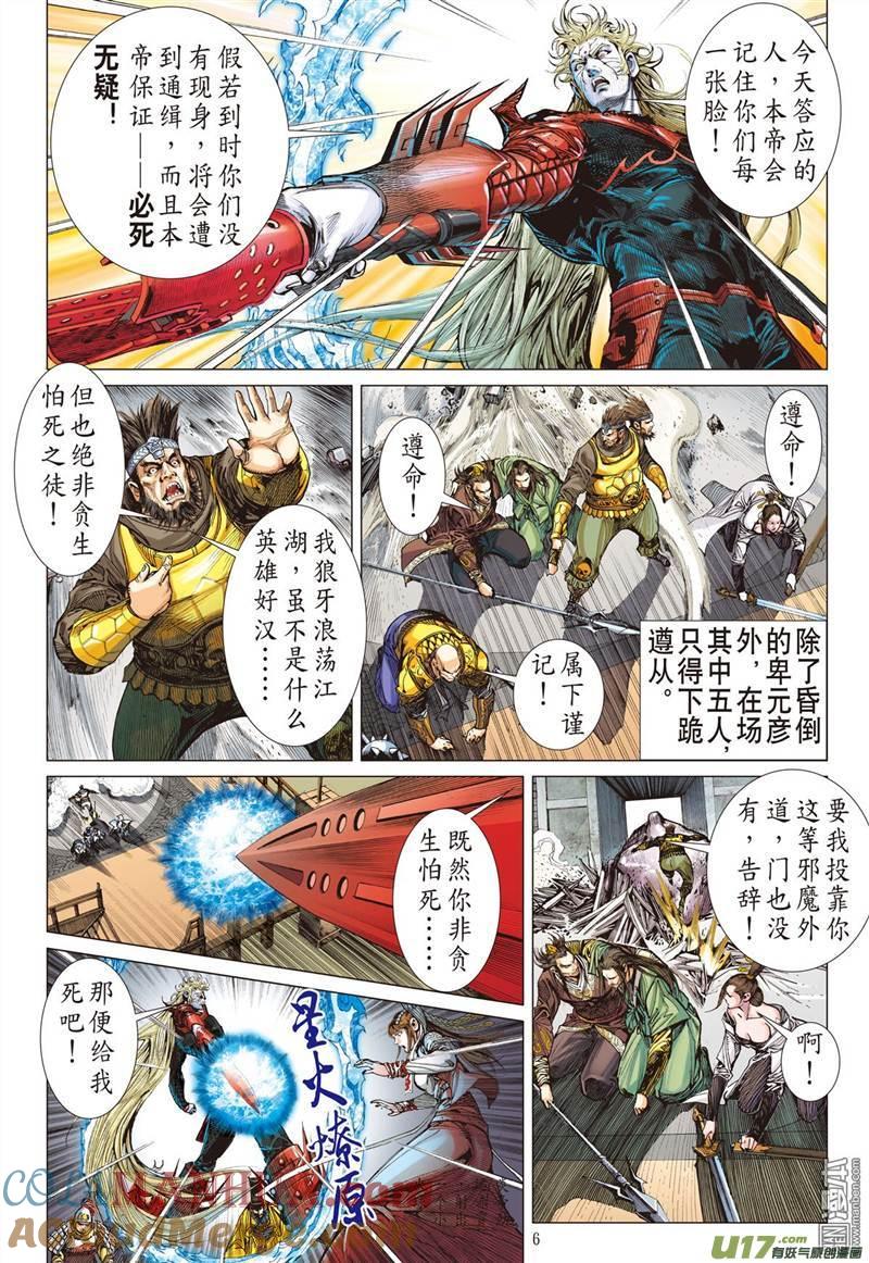 第6页