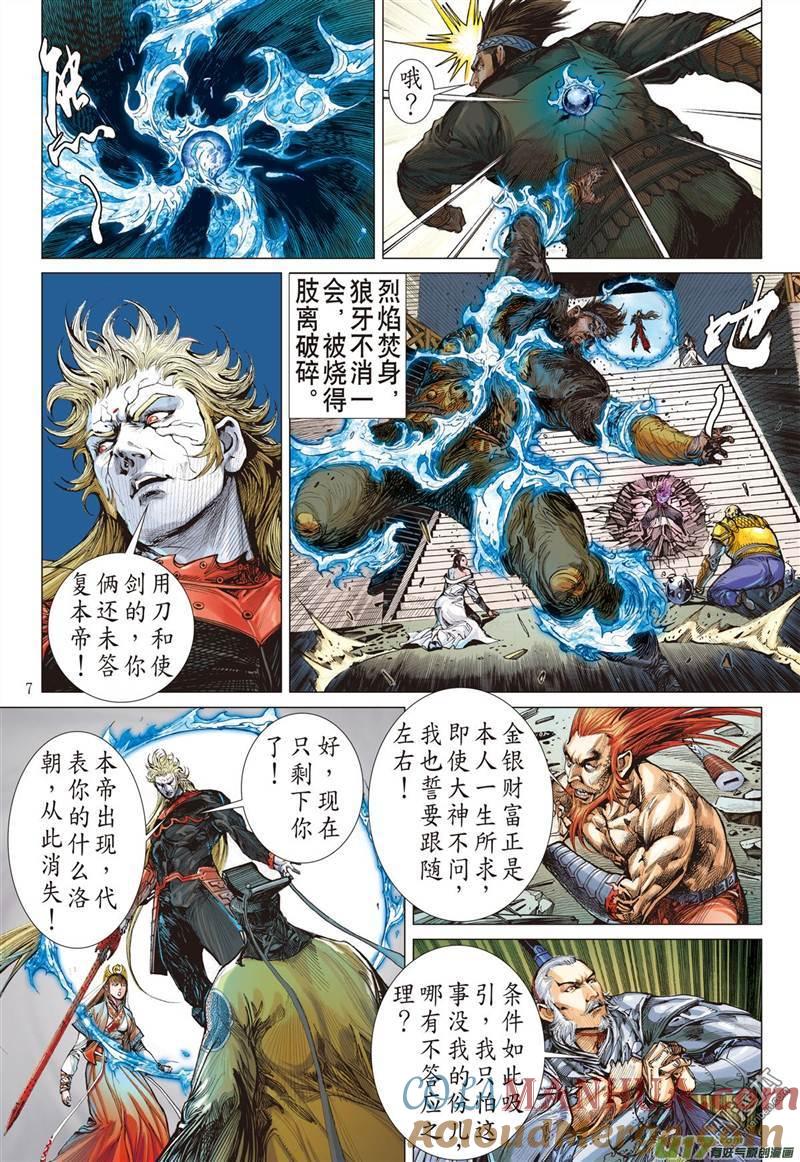第7页