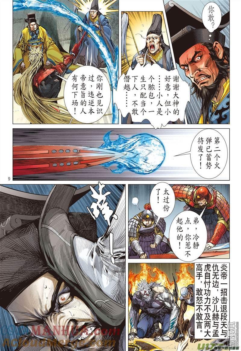 第9页