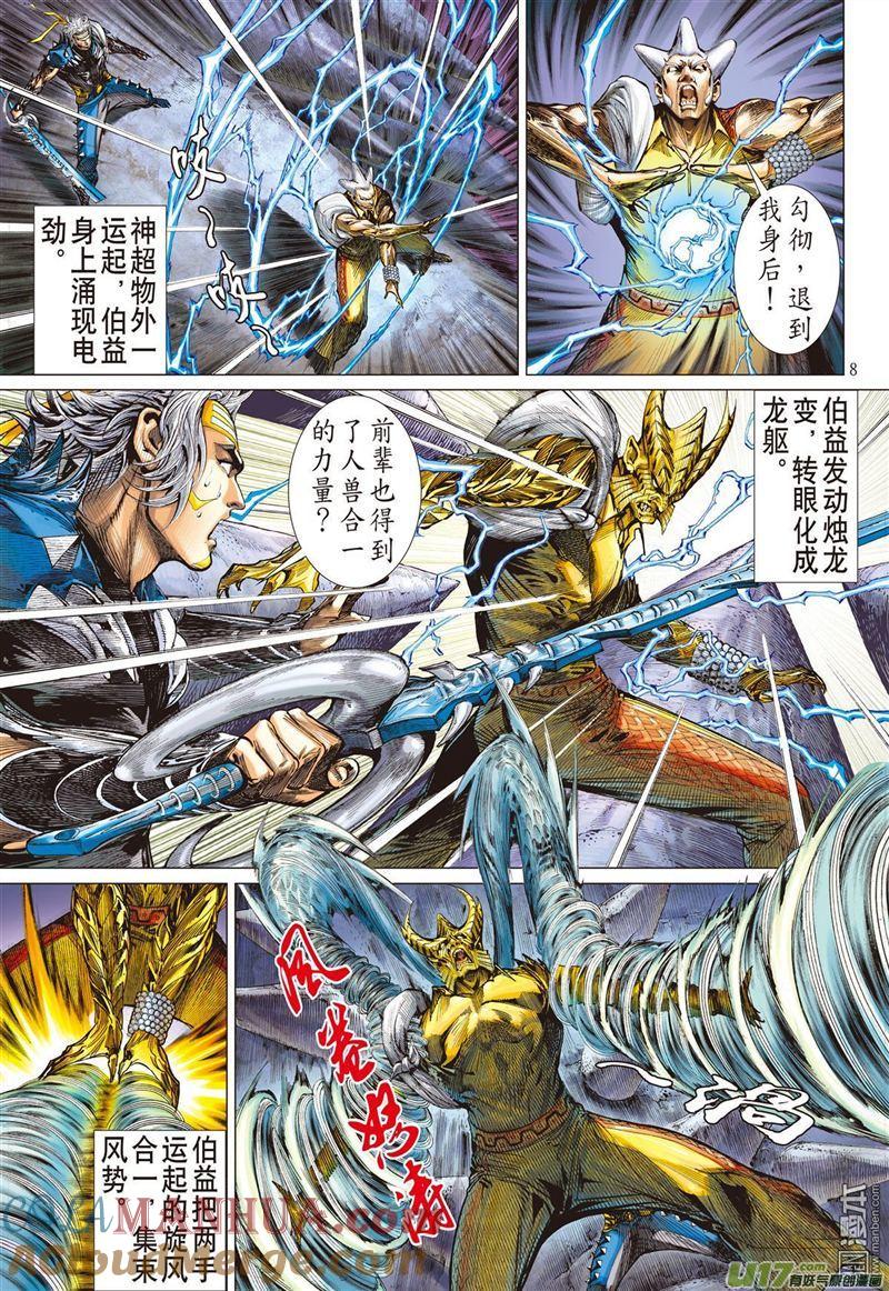 第8页
