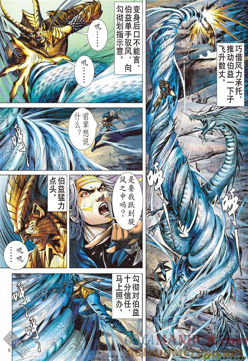 第9页