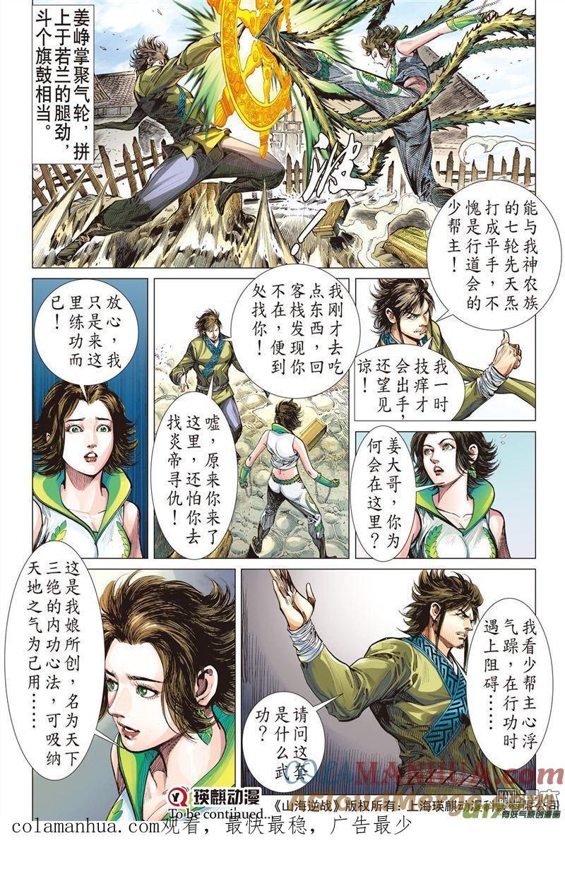 第10页
