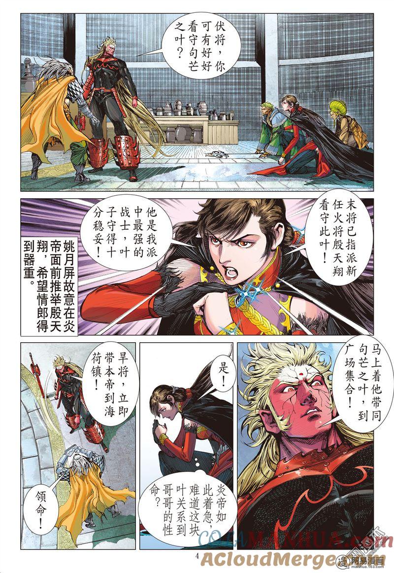 第4页