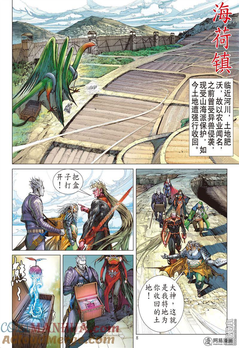 第8页