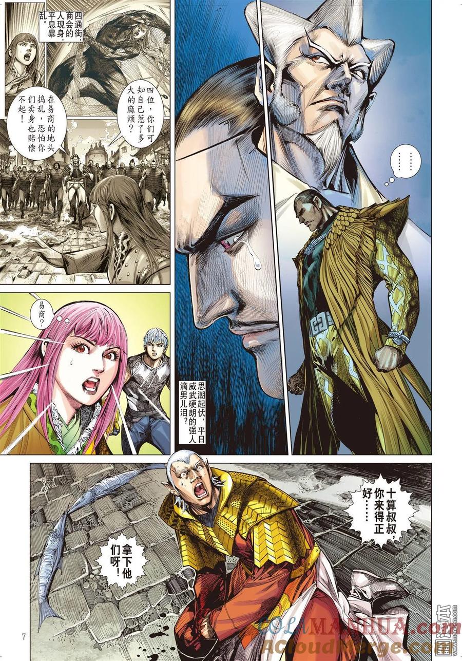 第7页