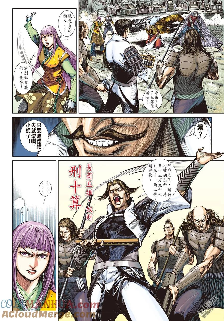 第8页