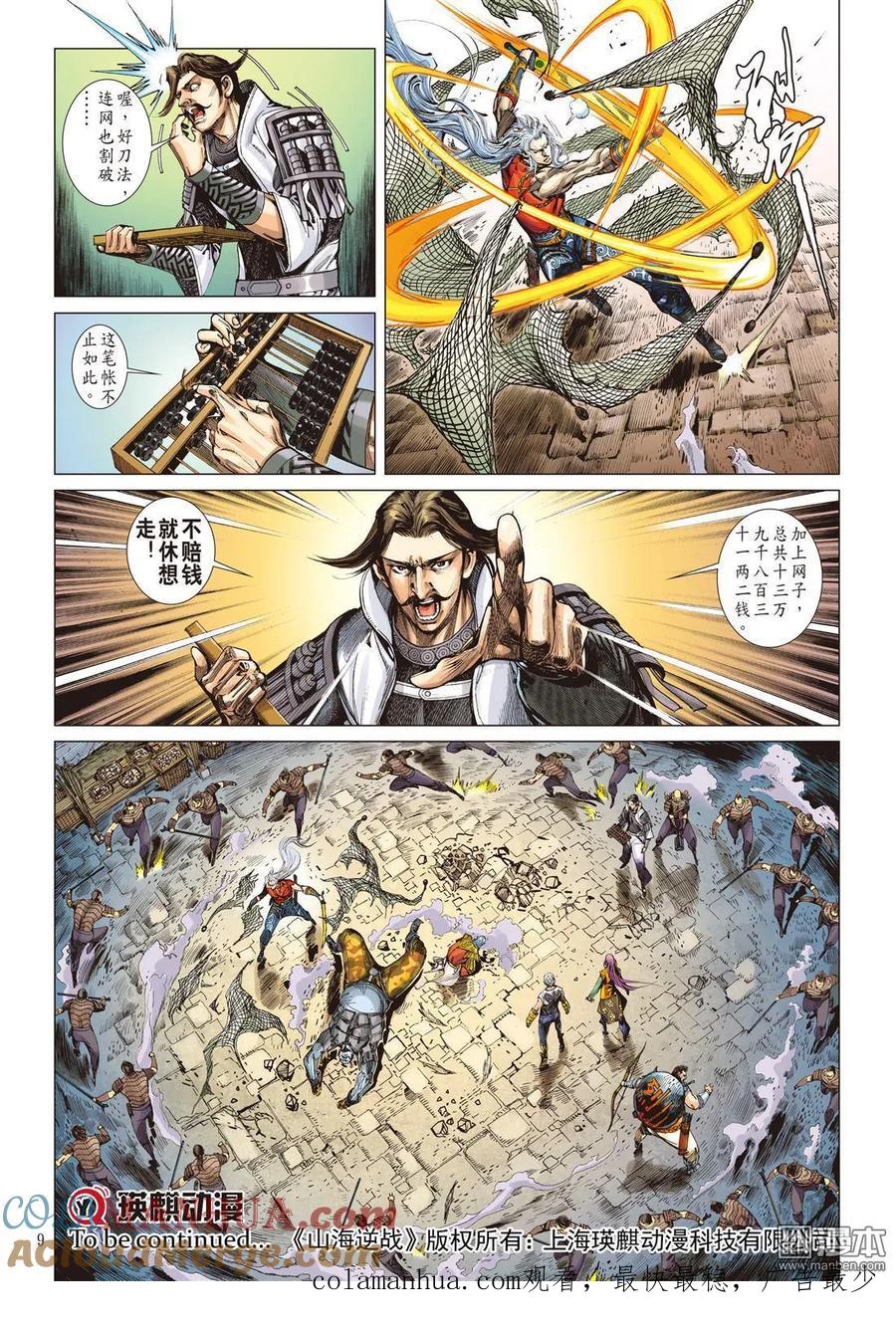 第9页