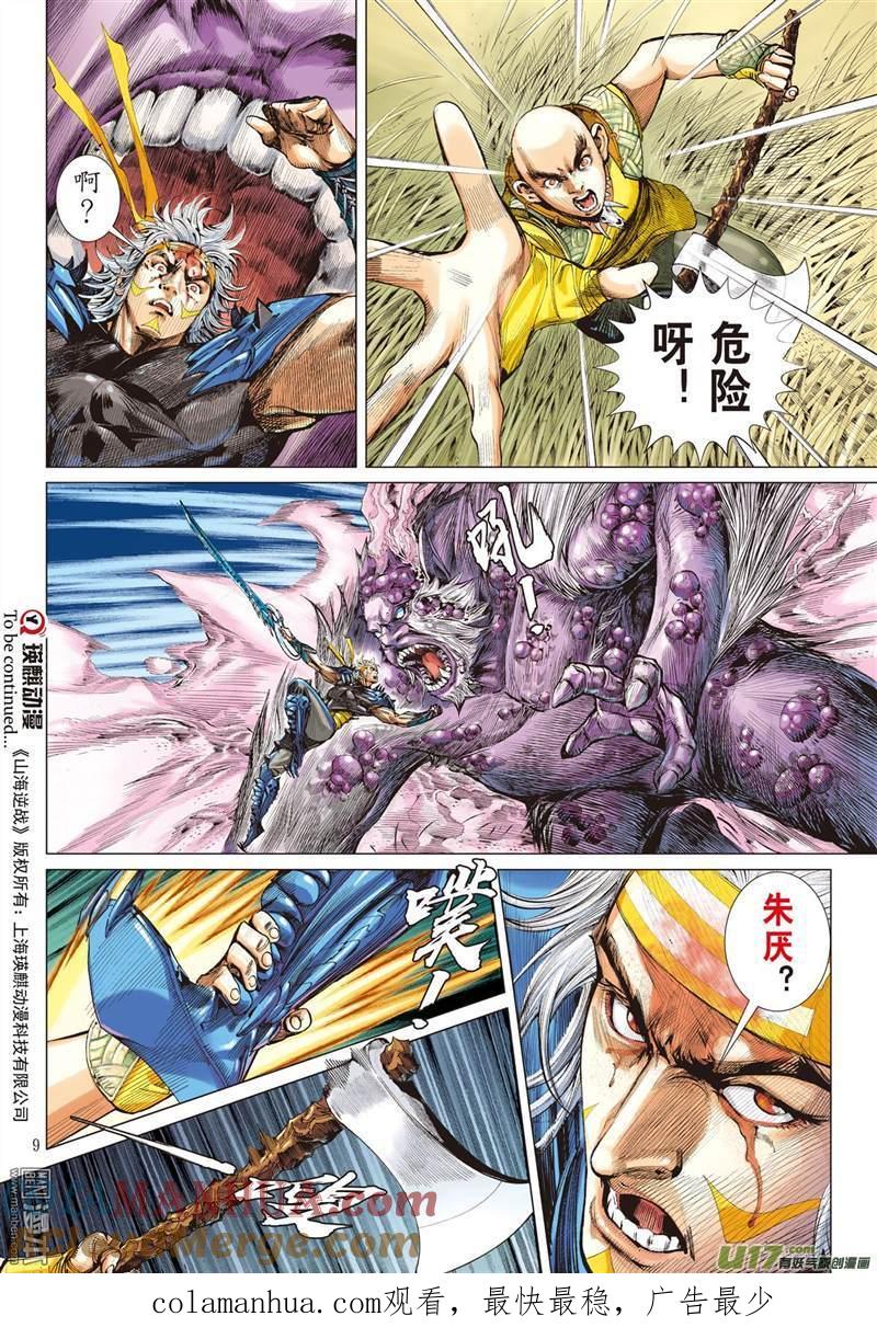 第9页