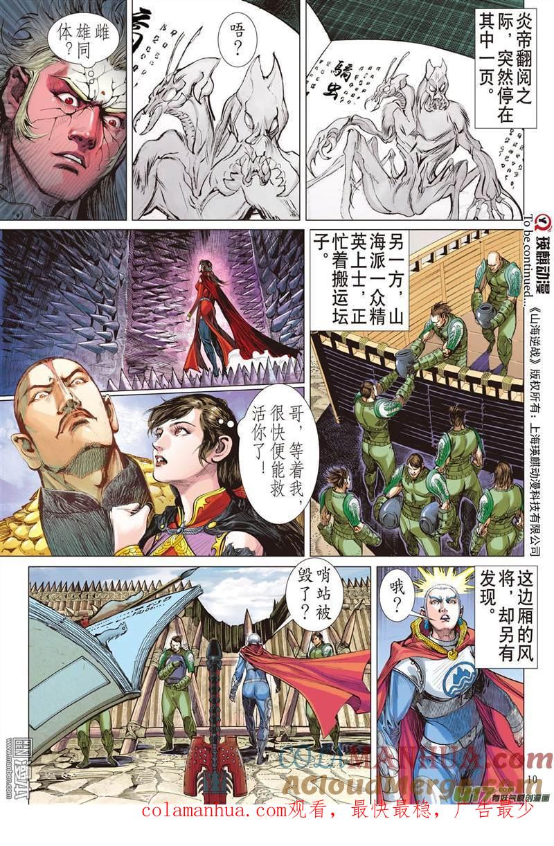 第10页