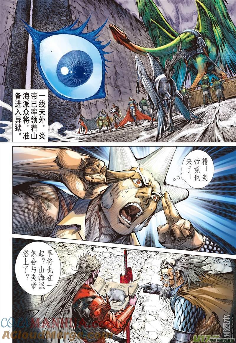 第8页