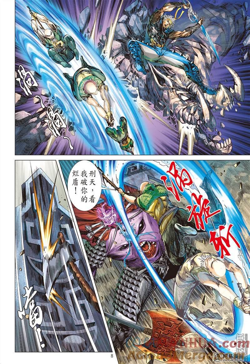 第8页