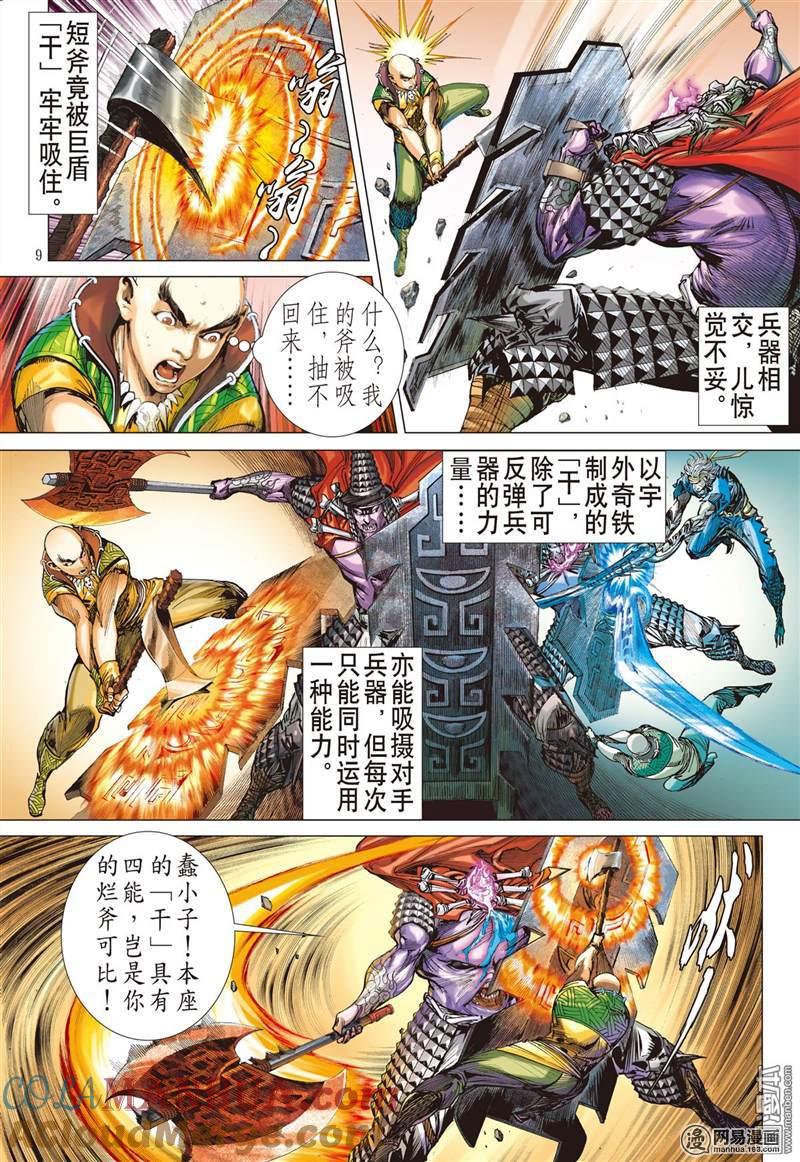 第9页