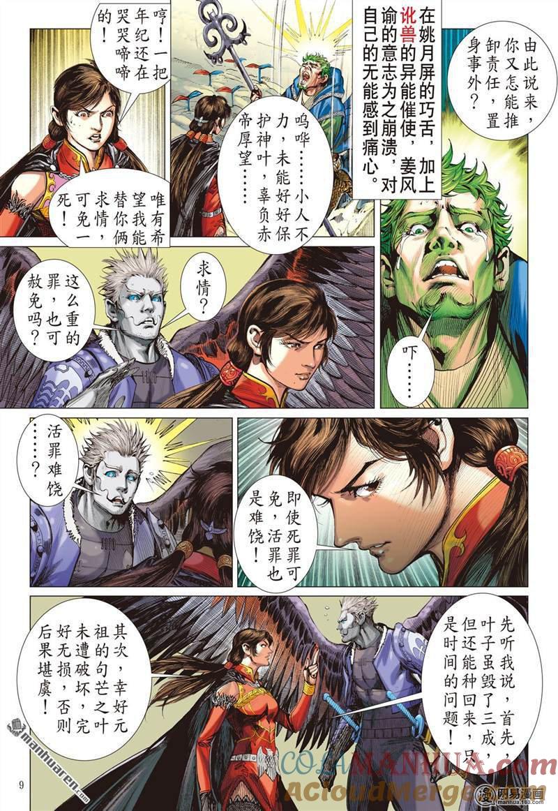 第9页