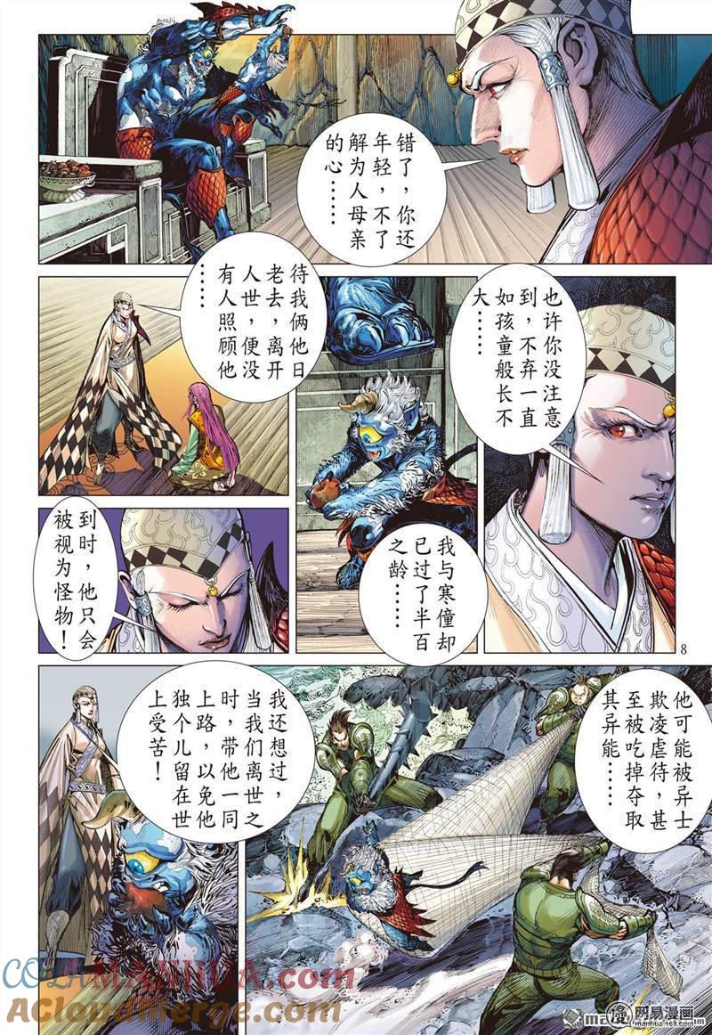 第8页