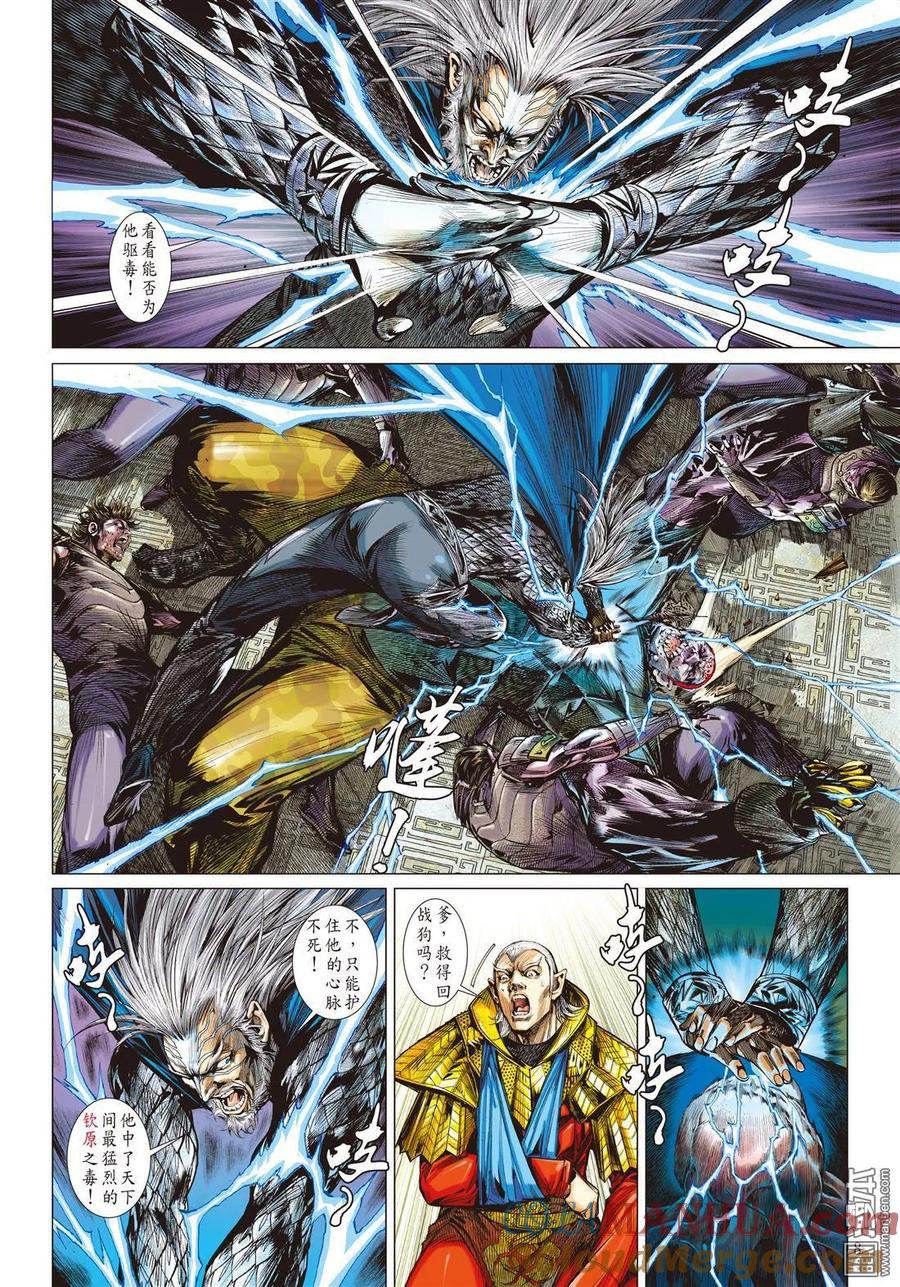 第8页