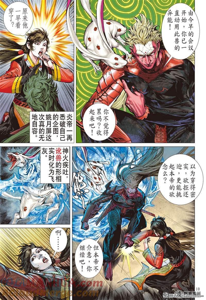 第10页