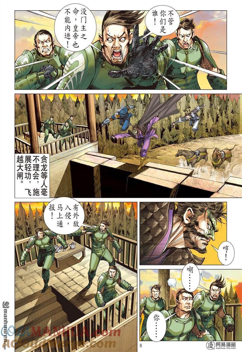 第8页