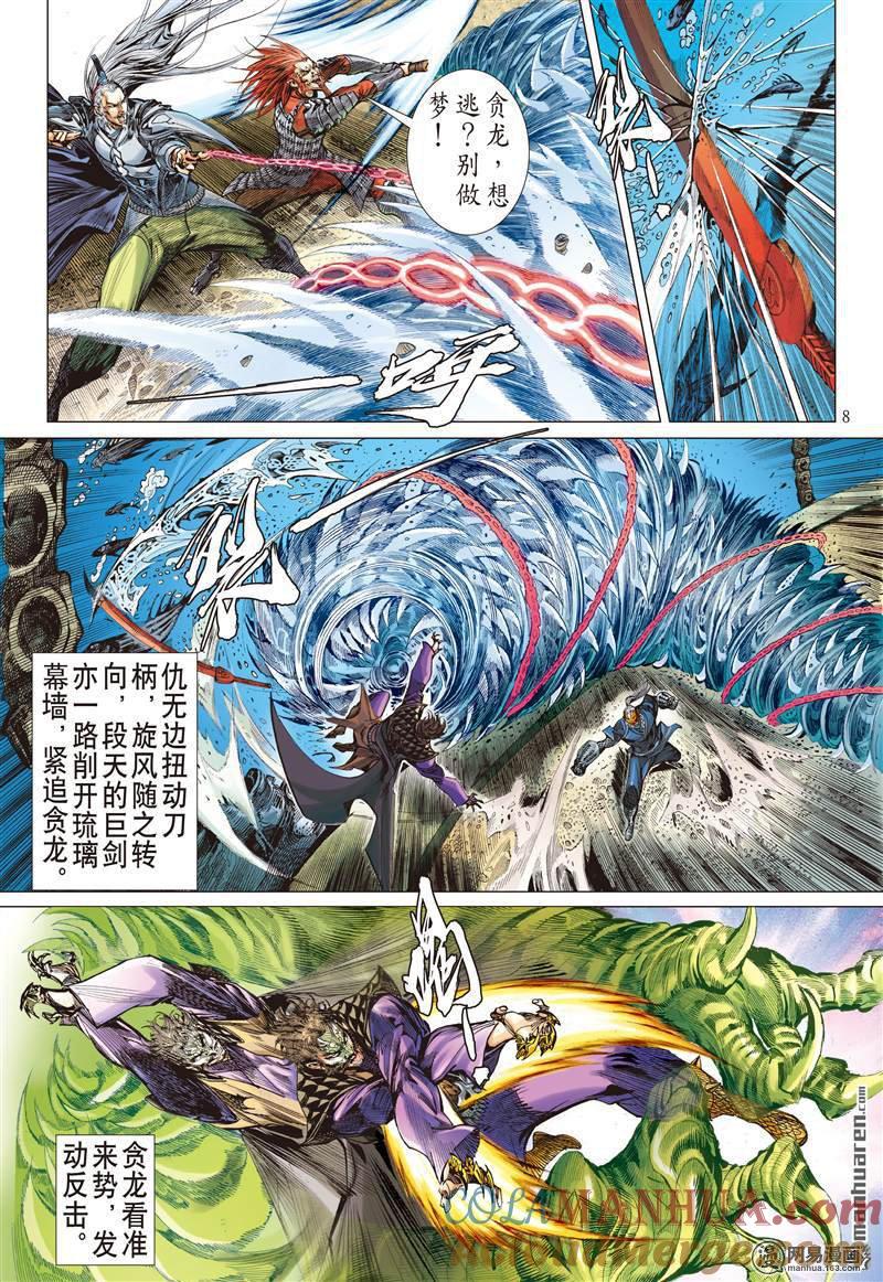 第8页