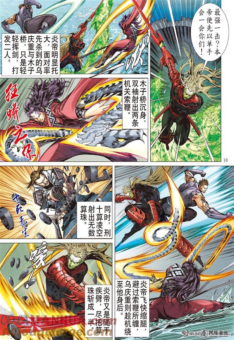 第10页