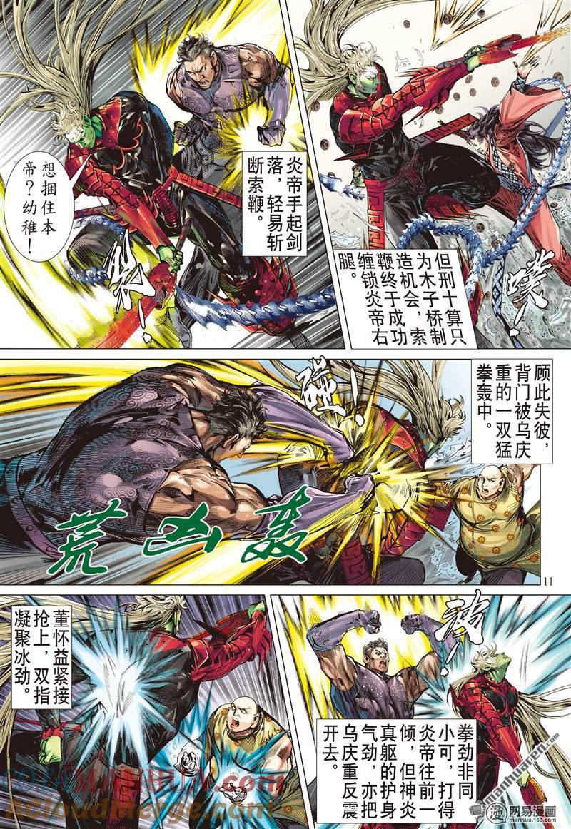 第11页