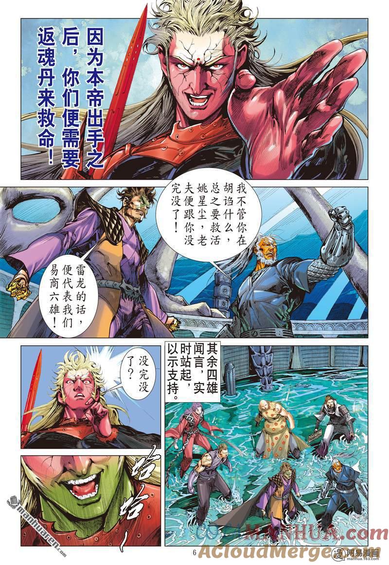 第6页