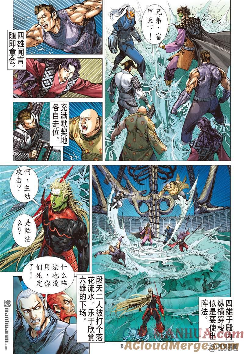 第8页
