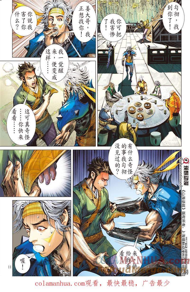 第10页