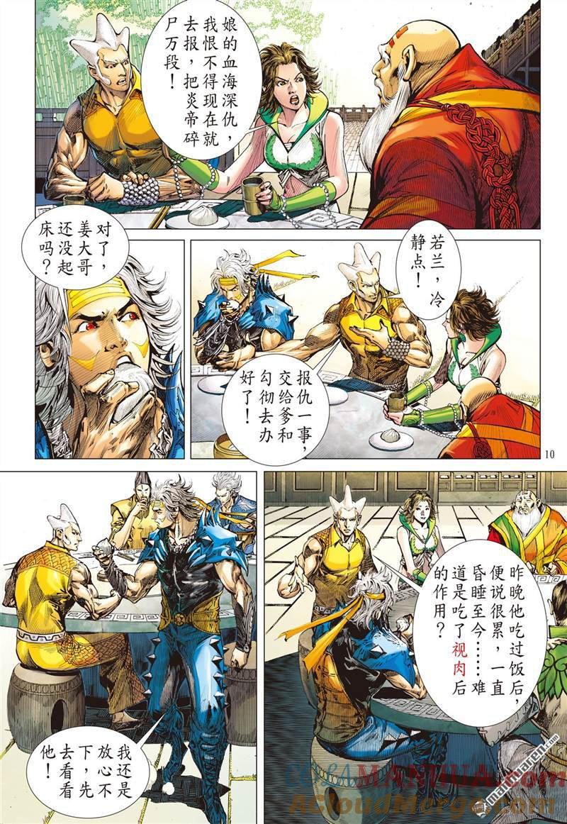 第9页
