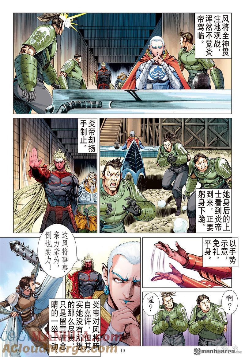 第10页