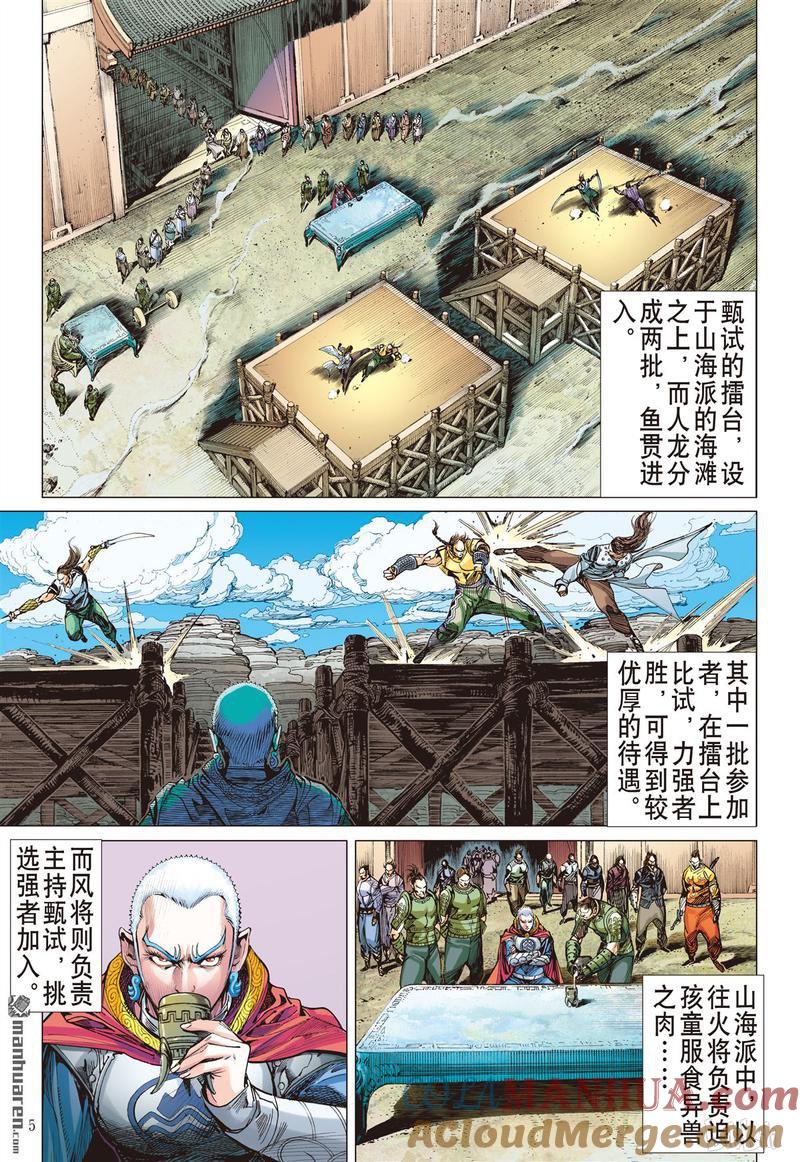 第5页