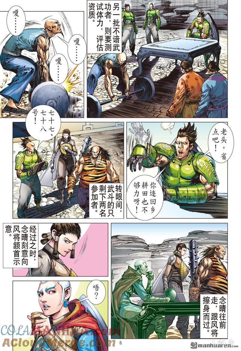第6页